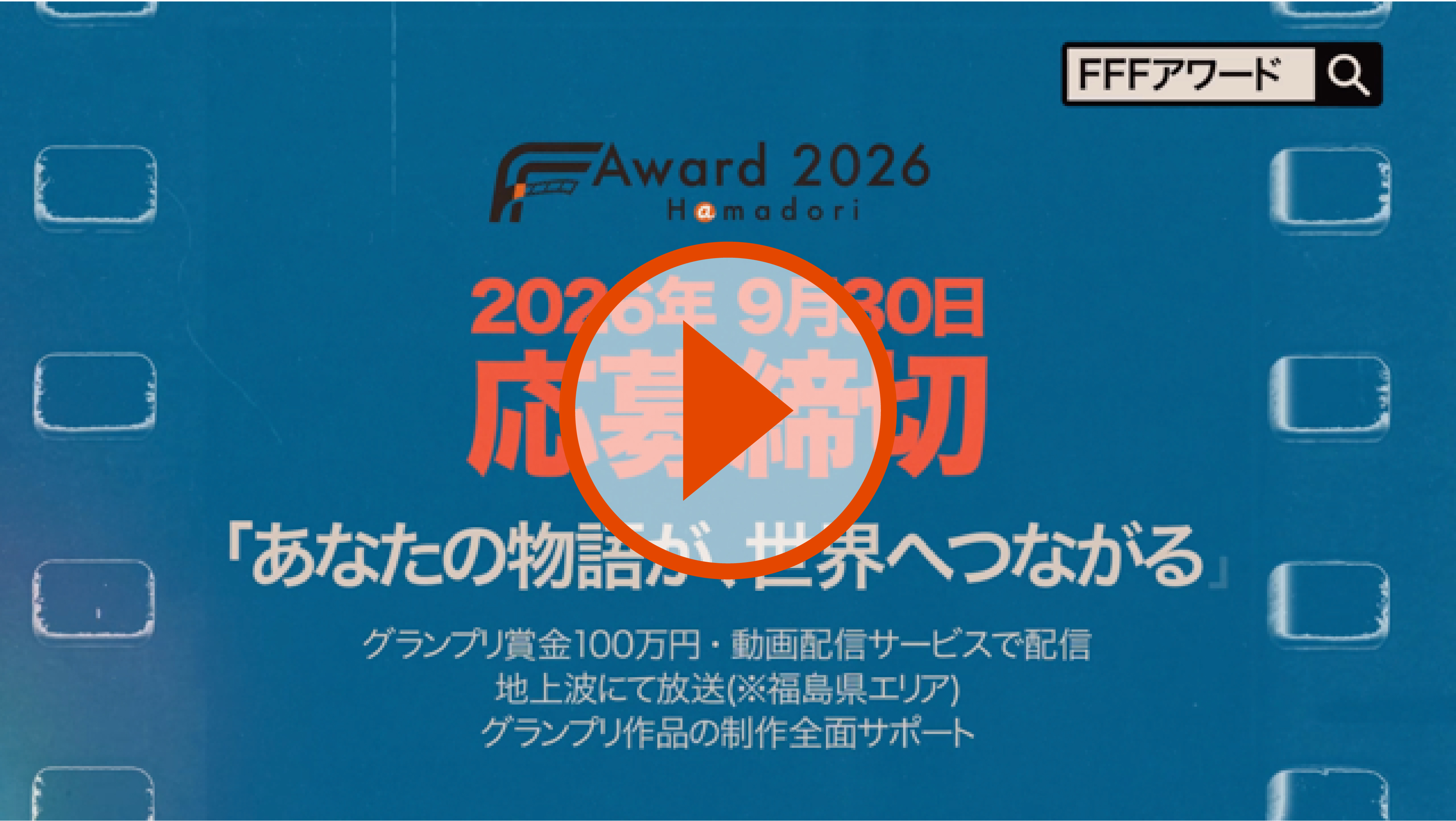 動画サムネイル